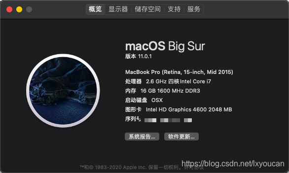 macOS系统版本信息
