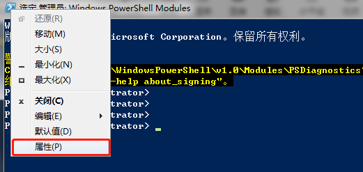 第一章认识powershell 旷野亮光 Csdn博客