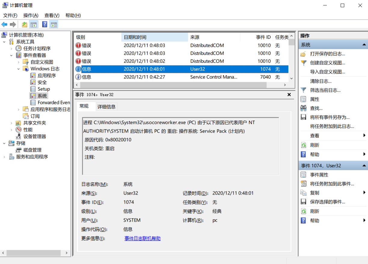 windows restart automatically--reason code: 0x80020010 - Programmer Sought