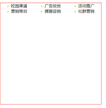 css 去掉ul和li的默认样式，并自定义新的布局样式，多行多列。_去掉ul的默认样式-CSDN博客 image.