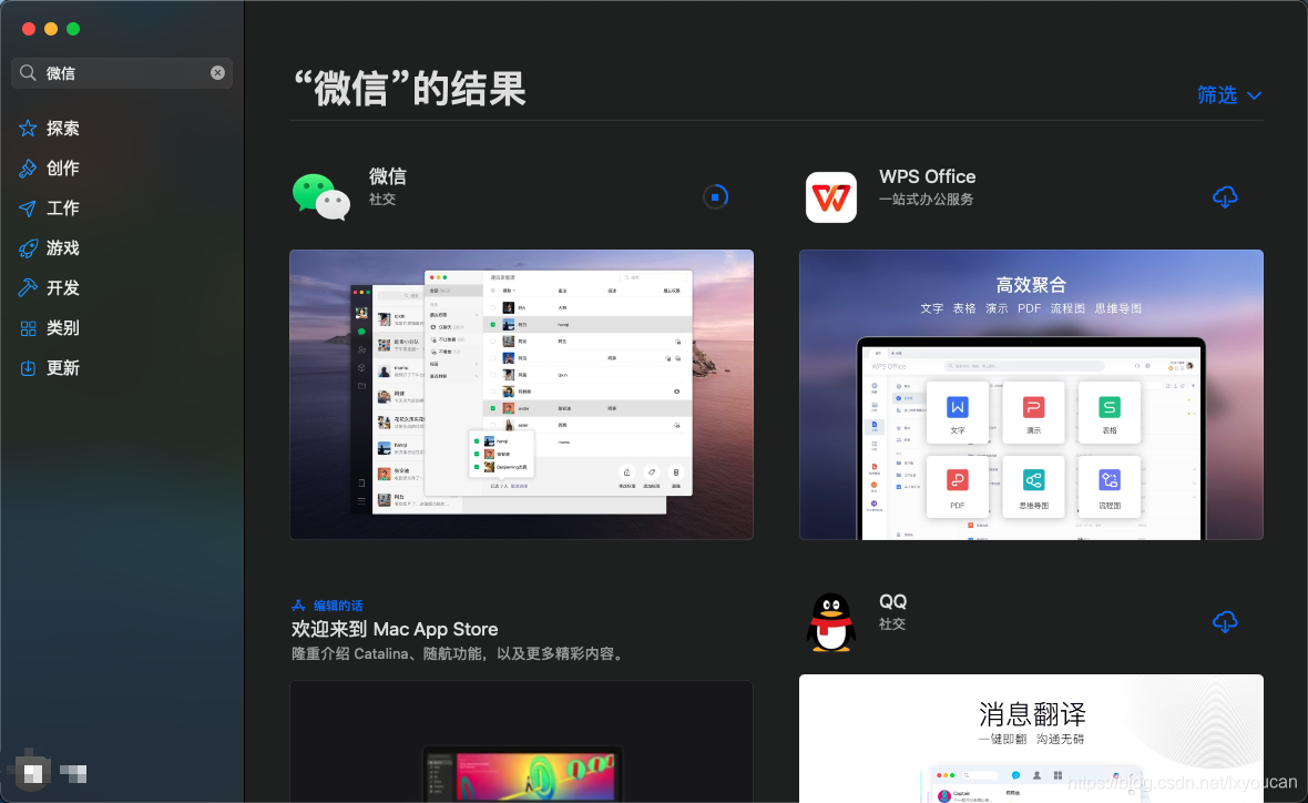 AppStore正常