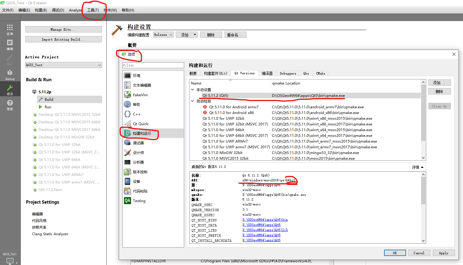 visual studio 17 lnk1112 error module machine type 