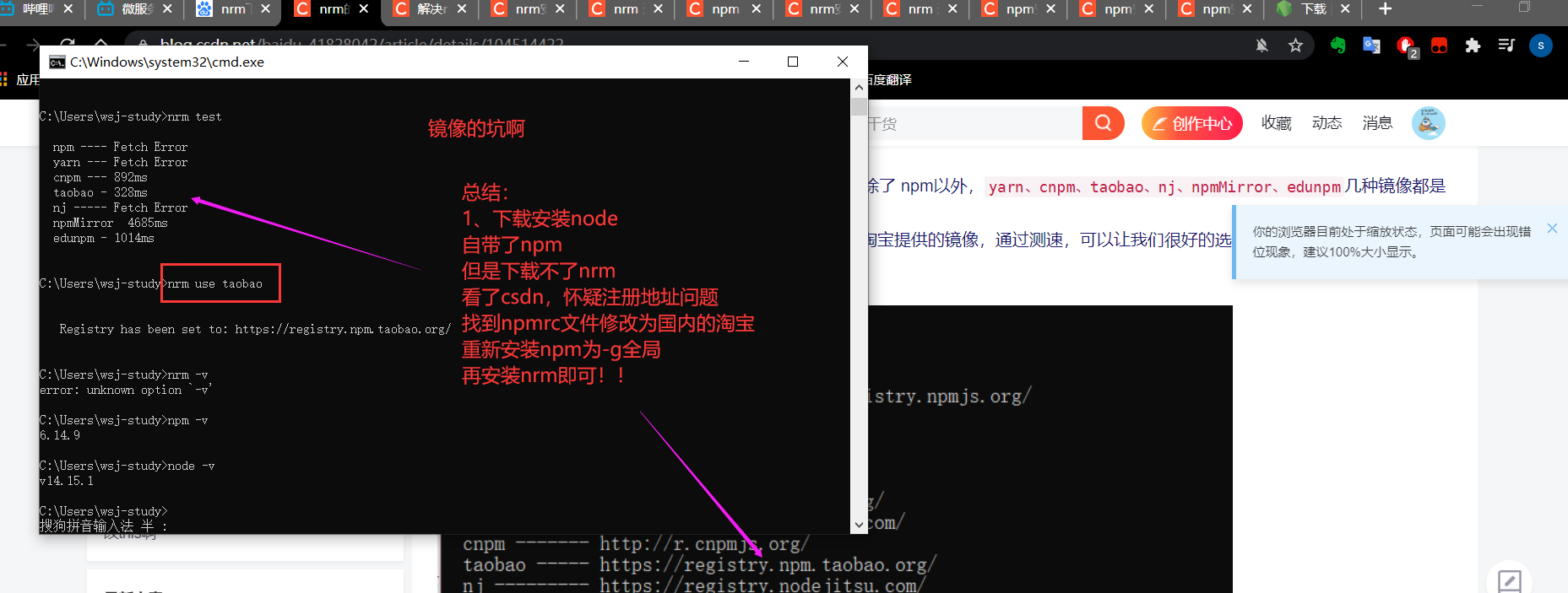 nrm安装失败，解决方法_nrm 装不上-CSDN博客
