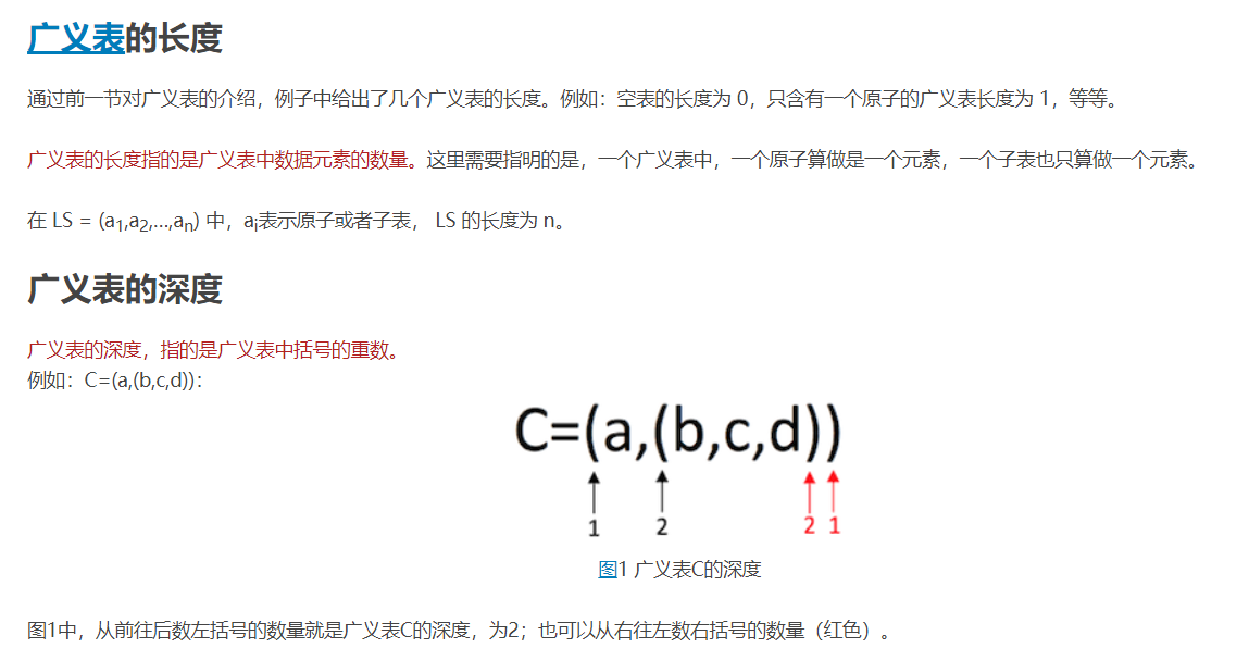 数据结构作业10复习