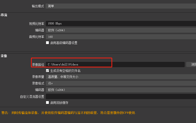 基于obs开发推流工具教程 录制视频保存路径源码分析 Haoxiangnia111的博客 程序员宅基地 程序员宅基地 基于obs开发推流工具教程 录制视频保存路径源码分析 Haoxiangnia111的博客 程序员宅基地 程序员宅基地