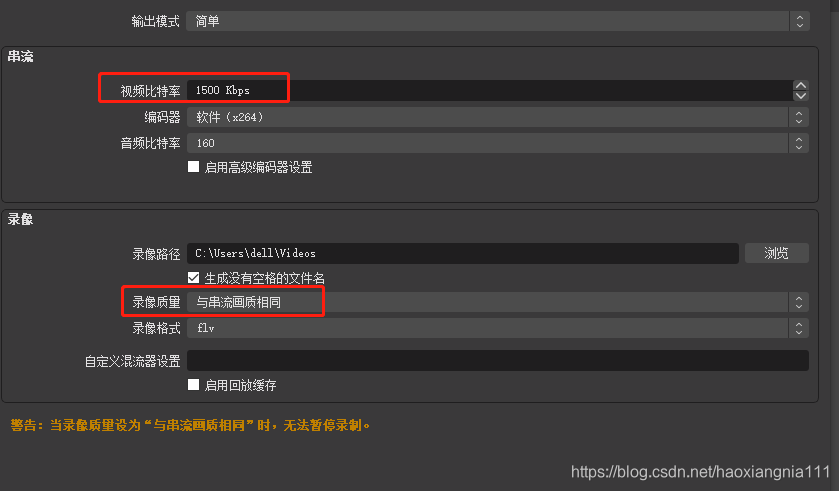 基于obs开发推流工具教程 简单模式录屏码率设置分析 Haoxiangnia111的博客 程序员信息网 程序员信息网 基于obs开发推流工具教程 简单模式录屏码率设置分析 Haoxiangnia111的博客 程序员信息网 程序员信息网