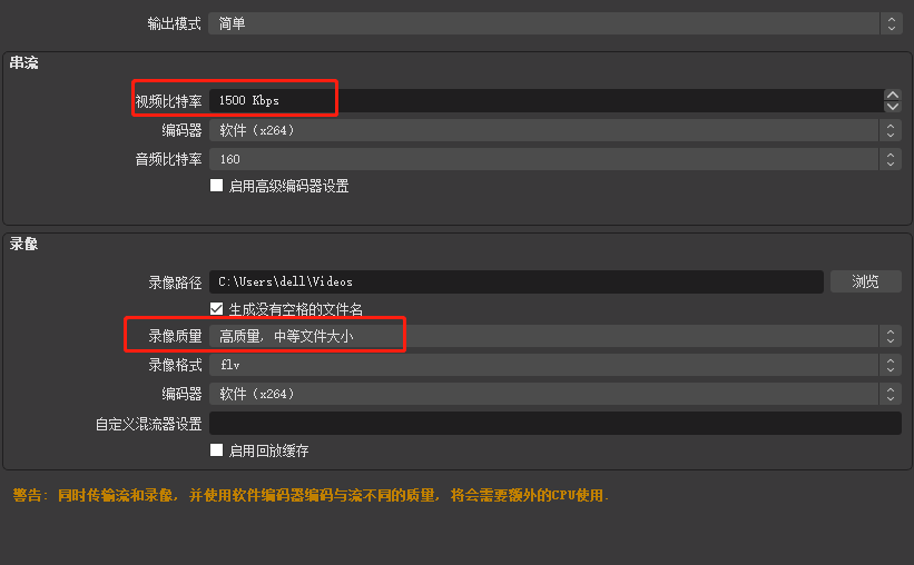 [Based on obs development push tool tutorial]-simple mode screen ...