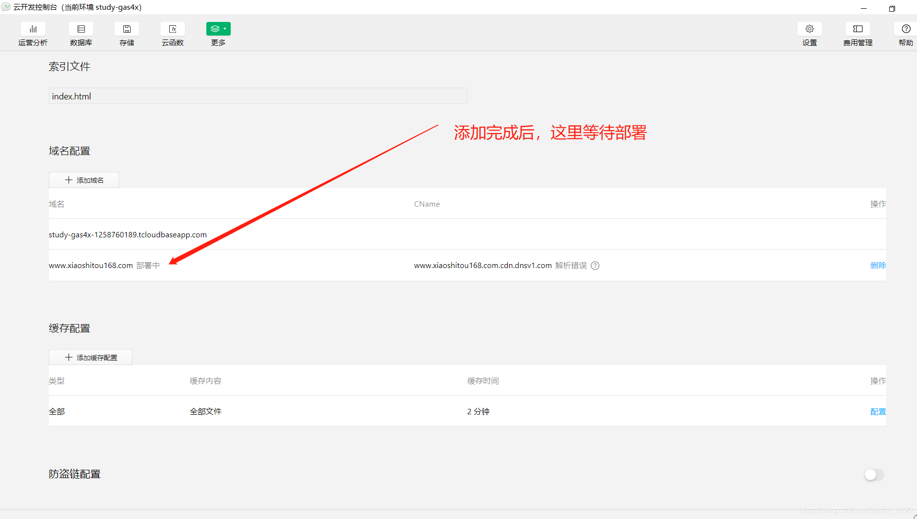 1分钟部署一个属于自己的网站，借助云开发静态网站部署属于自己的网站