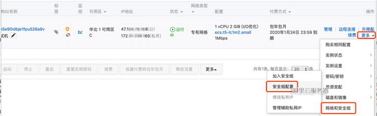 记录解决阿里云ES服务器提示挖矿程序
