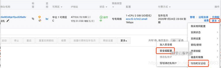 记录解决阿里云ES服务器提示挖矿程序