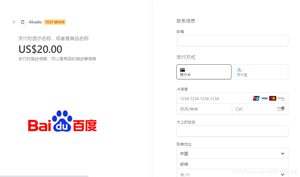 Stripe支付介绍在asp.net mvc中开发对接，图文加代码说明 