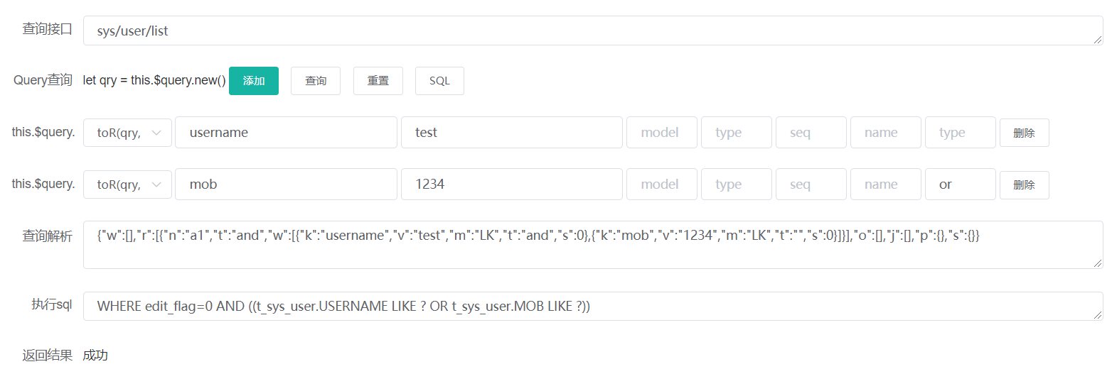 query.js 查询示例-CSDN博客