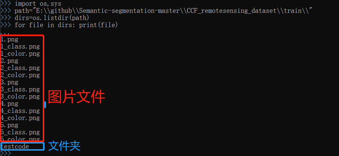 os.listdir()的使用教程
