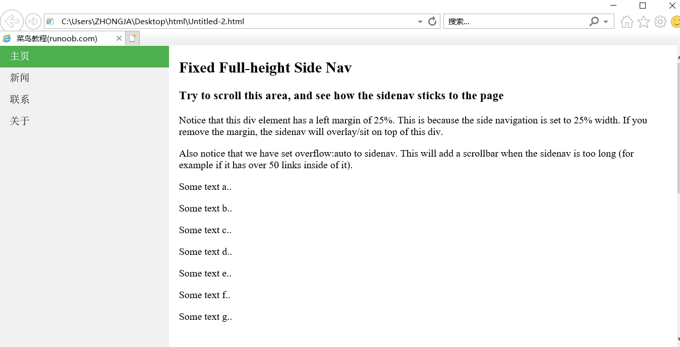 html中网页导航栏设置