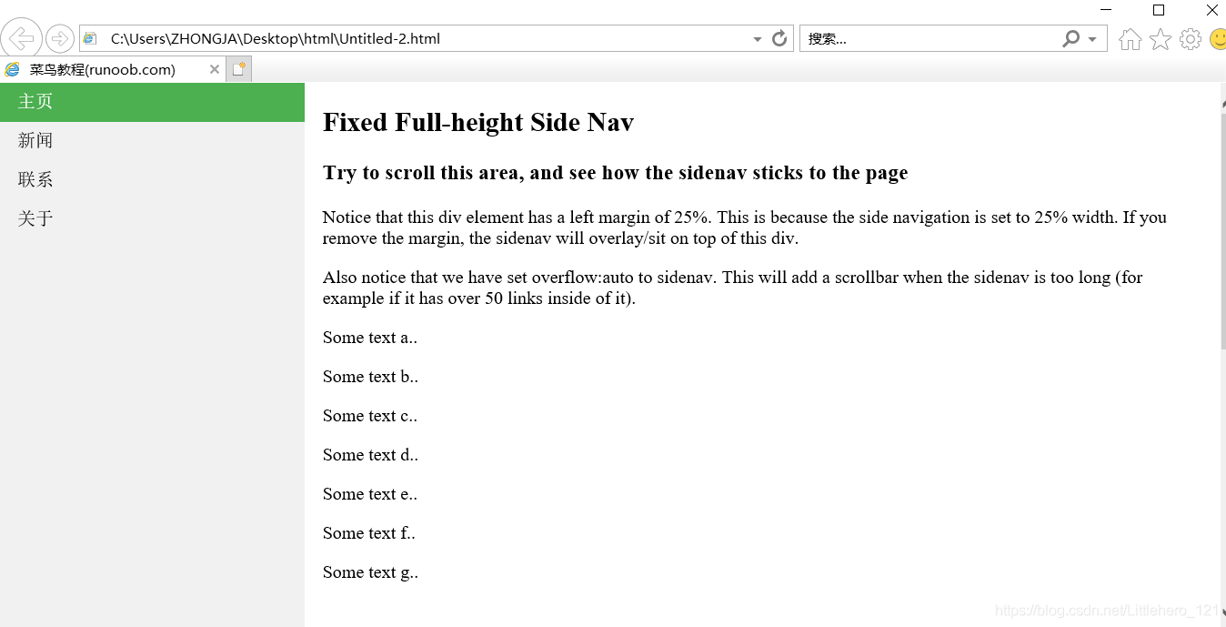 html中网页导航栏设置