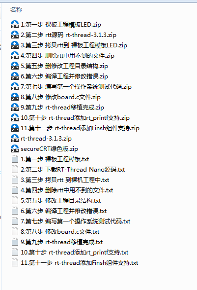 Rk3399 修改针率 Csdn