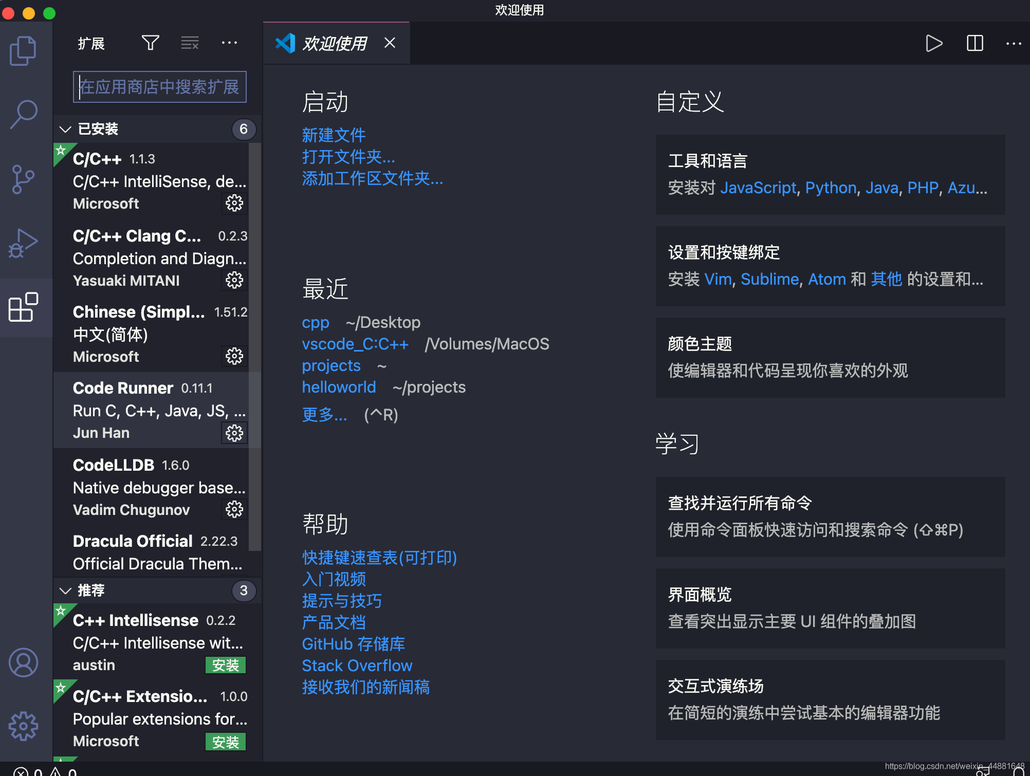 Macos安装vs Code并且配置c C 环境2020最新版 Danonlylane的博客 程序员宅基地 Mac Vscode配置c 环境 程序员宅基地