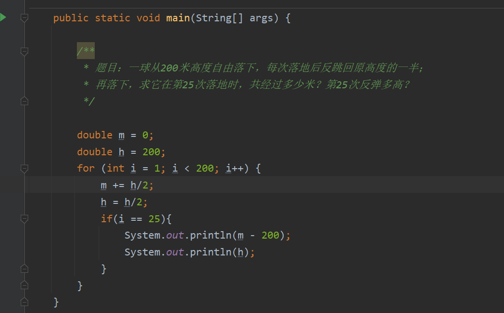 java经典面试题---小球自由下落的问题