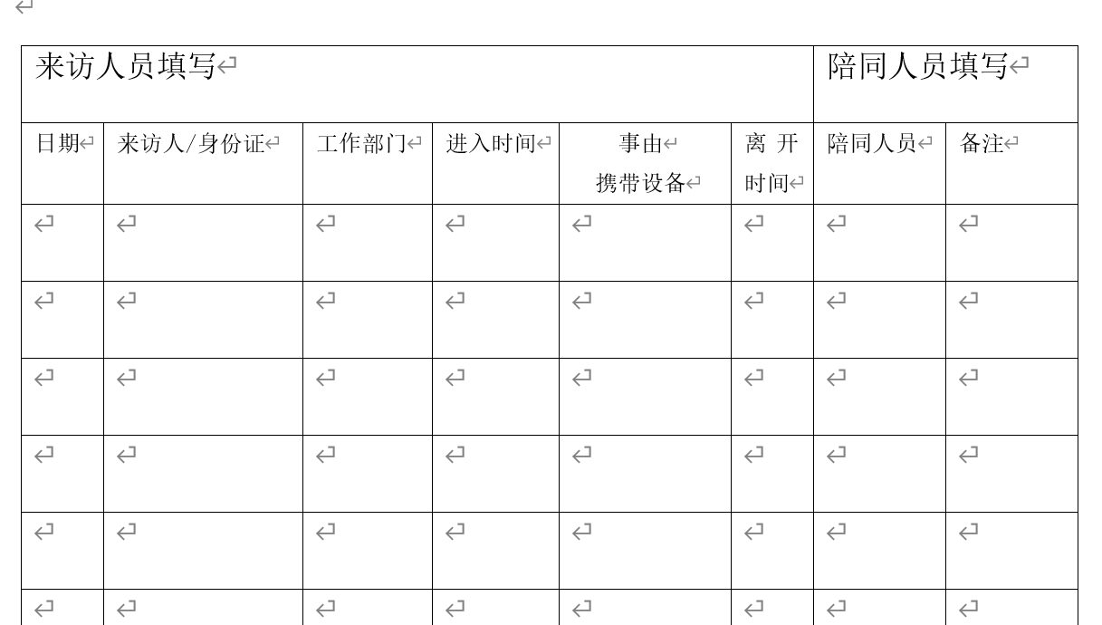 人口出入表格_人口普查表格图片