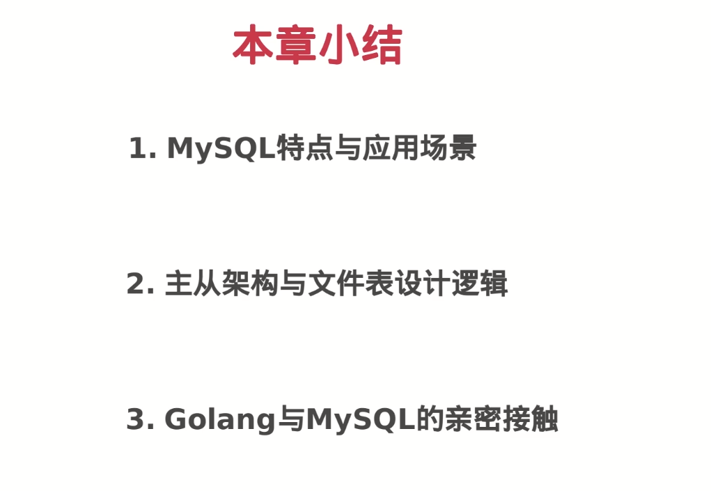 Golang 文件上传下载服务（加入数据库) 