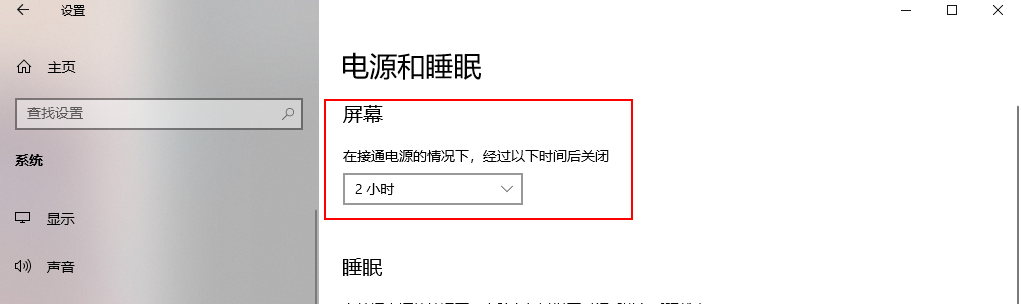 win10双屏锁屏后再登陆导致副屏窗口全部移到主屏的解决方法