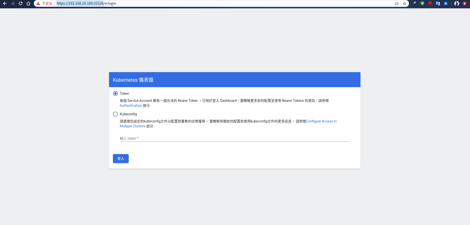 k8s安装dashboardCSDN博客