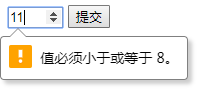 大于8也不行
