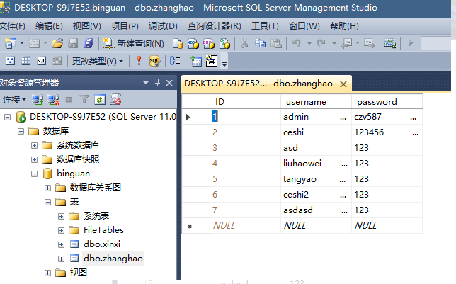 简单的金苑宾馆客房系统前端与后端的开发（html+css+jsp+数据库）---河北金融19计科一班结课设计（一）