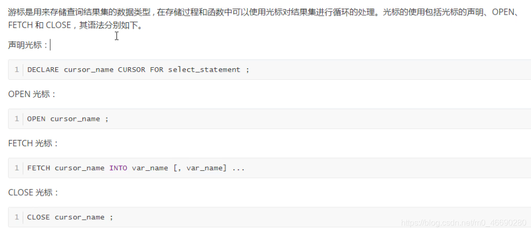 游标是用来存储查询结果集的数据类型，在存储过程和函数中可以使用光标