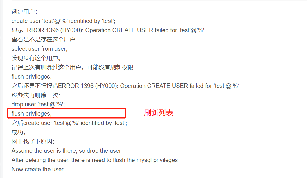 mysql-创建用户报错ERROR 1396 (HY000): Operation CREATE USER failed for ‘XXXX‘@‘XXXX‘