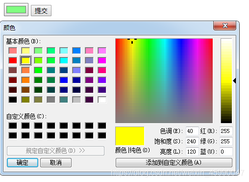 选取颜色