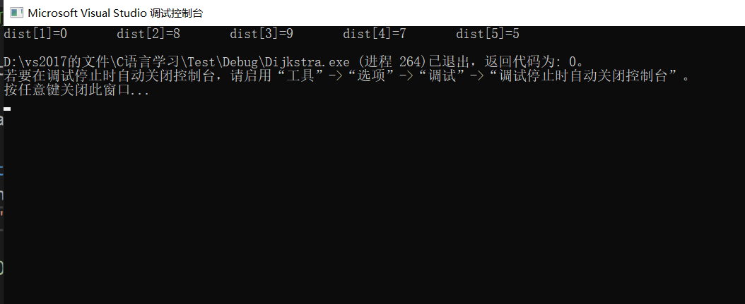 (C/C++)-最小生成树算法(PrimKruskal)和单源最短路径算法(Dijkstra)