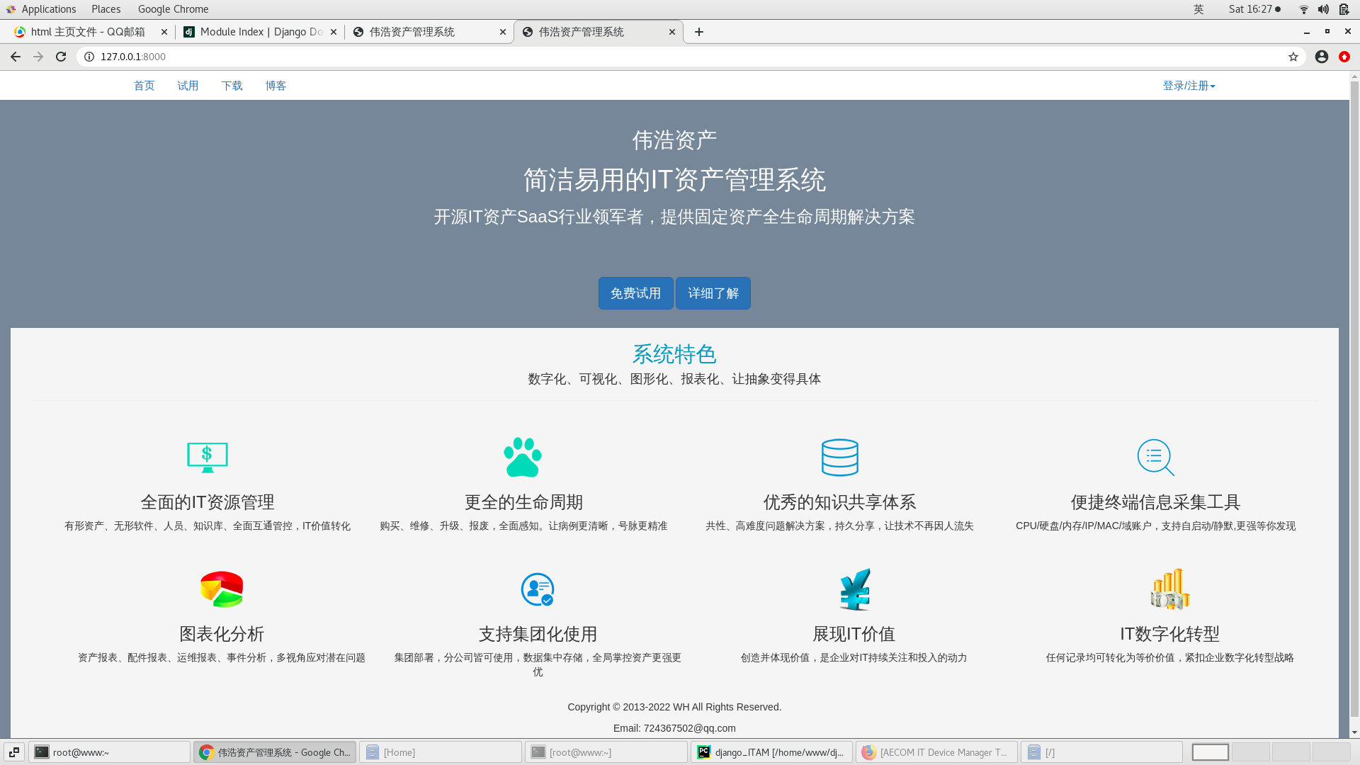 1将下载阿里云云市场网站建设的安装包解压缩2打开 xshell,然后打开