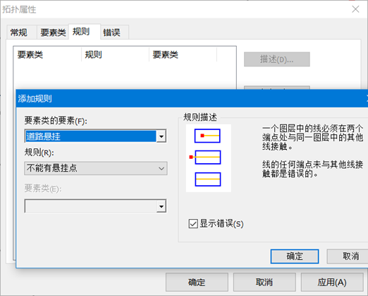 使用ArcMap批量处理线悬挂问题