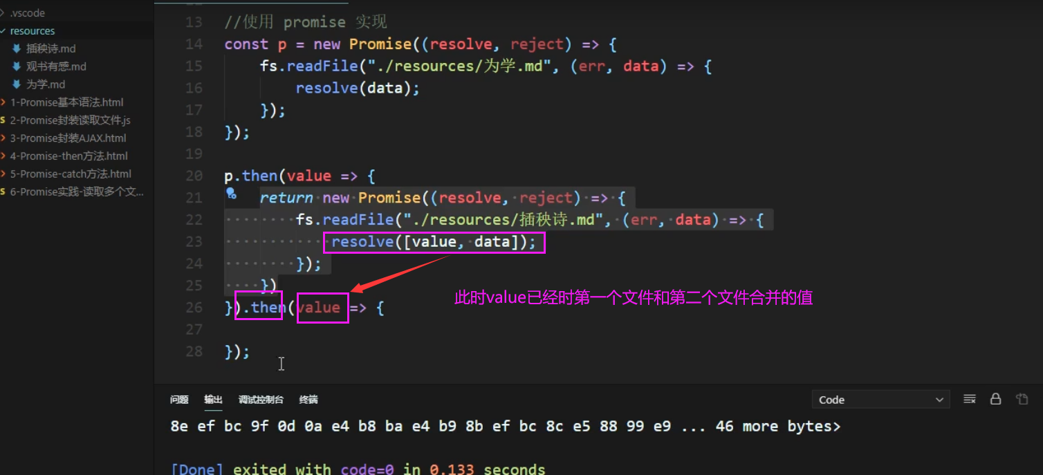 Promise对象中返回对象的值与then的传递_promise.resolve().then传值-CSDN博客