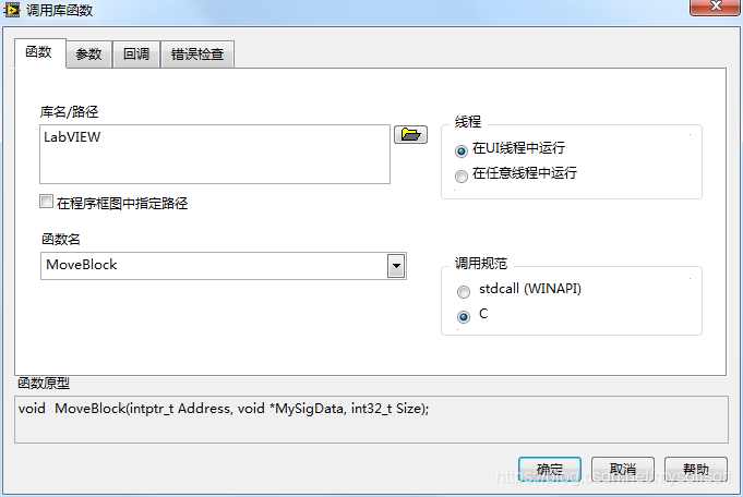 在库名中直接输入LabVIEW，在函数名中选择MoveBlock