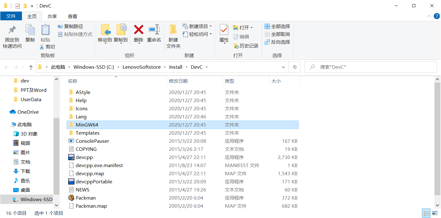 Devc++与64位Windows不兼容问题解决方法_dvc++运行显示与64位不兼容-CSDN博客