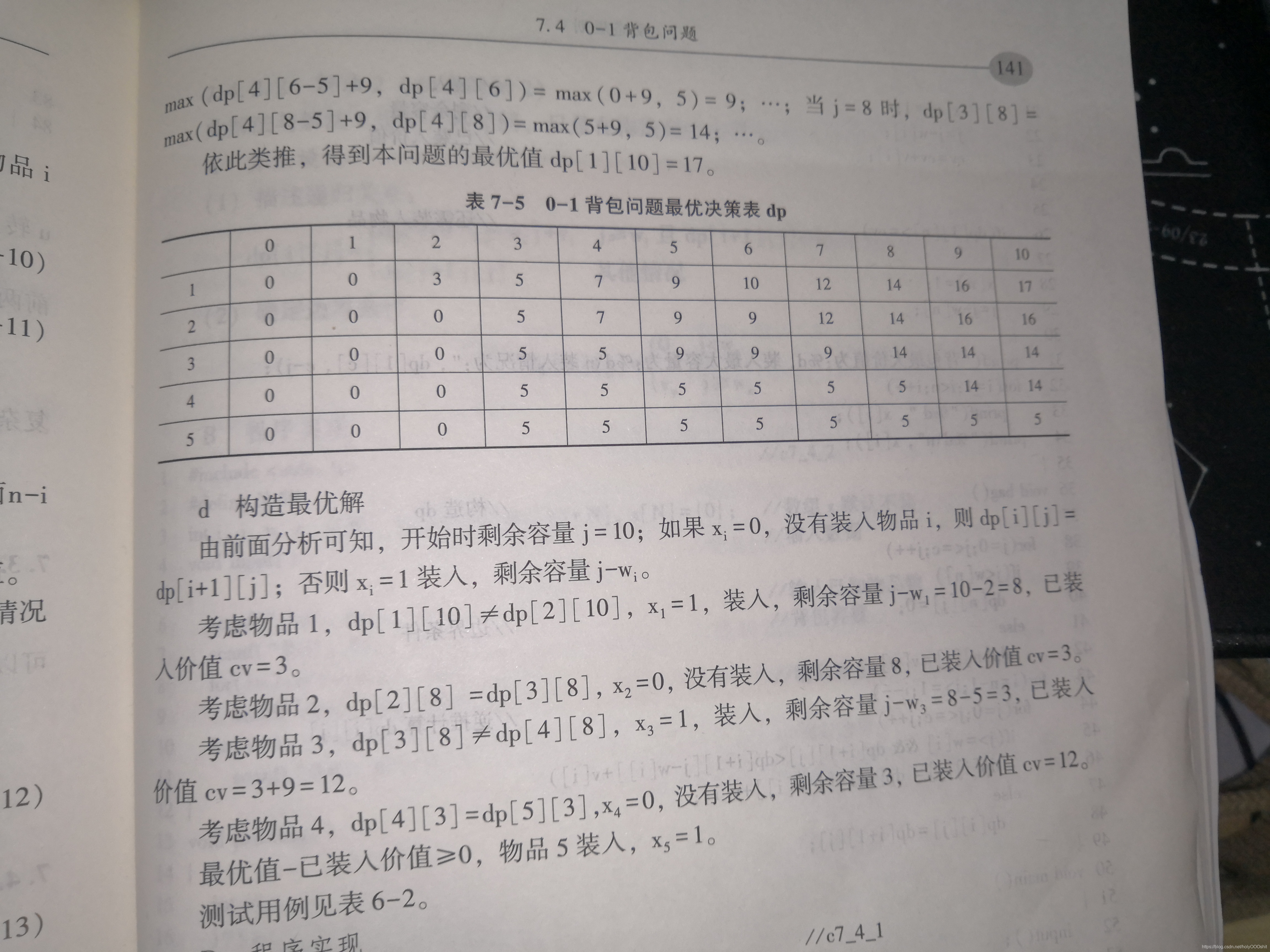 请添加图片描述