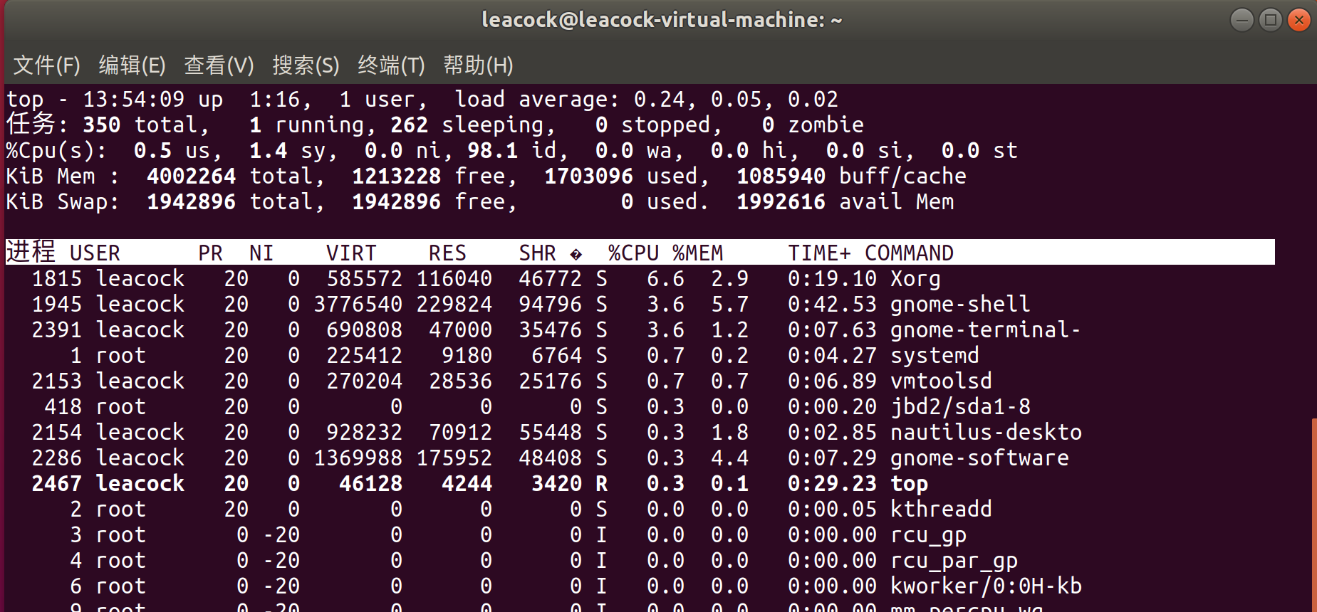 top命令介绍,实存(res) 与 虚存(virt)区别 ——virt持续增长,记一次