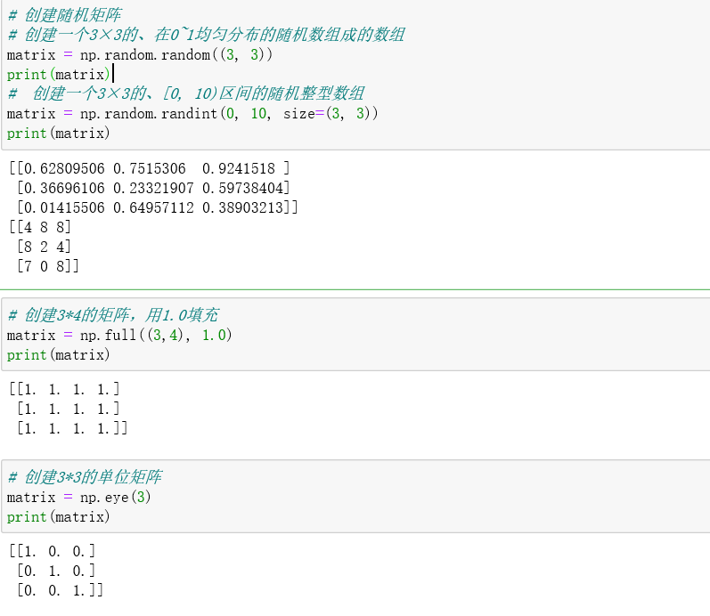 Python中Numpy常见用法_numpy在python中的用法-CSDN博客