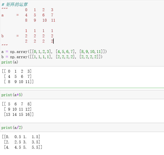 Python中Numpy常见用法_numpy在python中的用法-CSDN博客