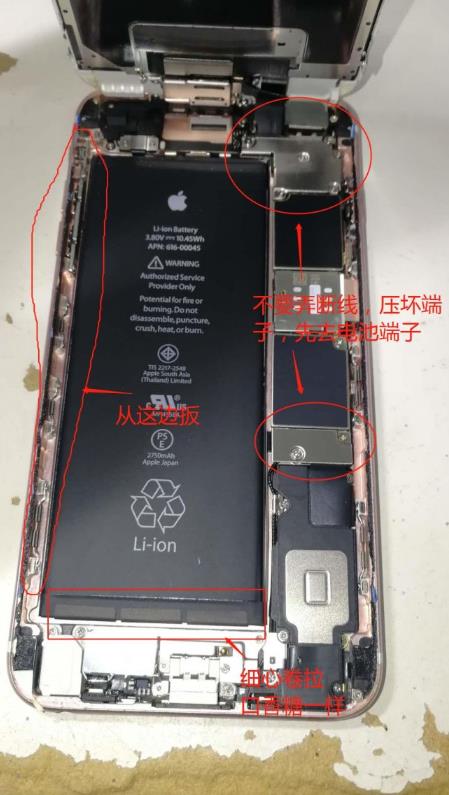 苹果6s电池卡座正负极图片
