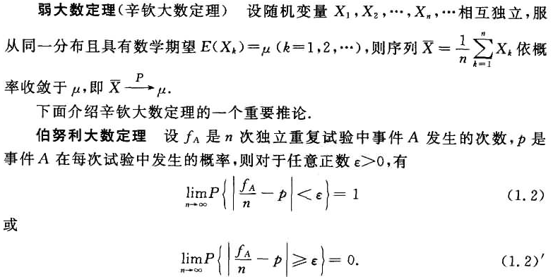 贝叶斯学派和贝叶斯公式