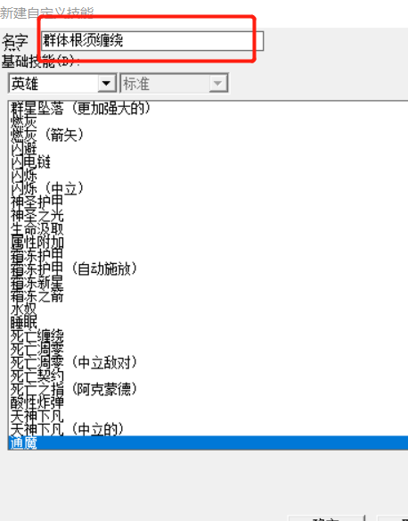 魔兽地图编辑器插件ydwe的使用与基本设置5触发编辑器3单位组选择多个