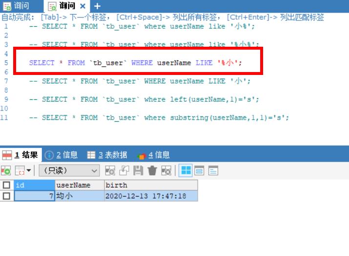 Mysql 查询以某个字符开头的语句和LIKE的使用_sql = sql + 