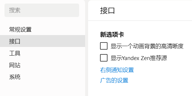 yandex降低内存的做法