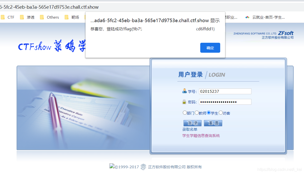 CTFshow-web入门爆破(21-28)_用burp自带解密发现账户名和密码之间用冒号隔开了-CSDN博客