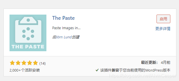 imagepaste无效的替代方法-The paste