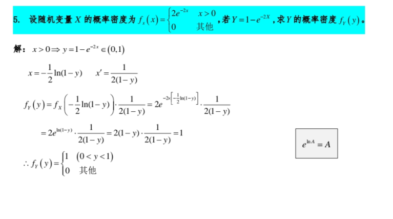 概率论 一维随机变量