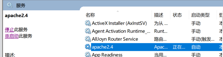 本地计算机上的apache2.4服务启动后停止。某些服务在未由其他服务或程序使用时将自动停止问题完美解决方案